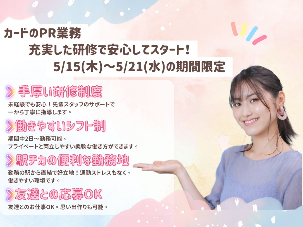 https://w2t37a.media.saiyo-job.jp/contents/data/5f3530d2-70cf-449f-bba1-a07a487f6ac6