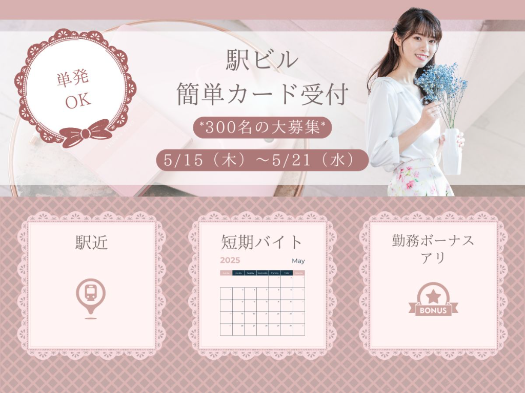 https://w2t37a.media.saiyo-job.jp/contents/data/9ddb0923-d193-4460-85df-2b253315fc2b