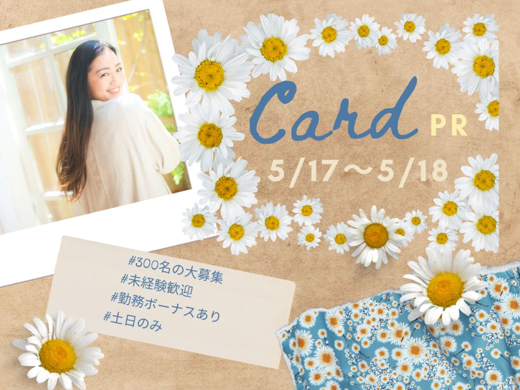 https://w2t37a.media.saiyo-job.jp/contents/data/d92f71bc-8845-4c47-b065-de3d399c4bff